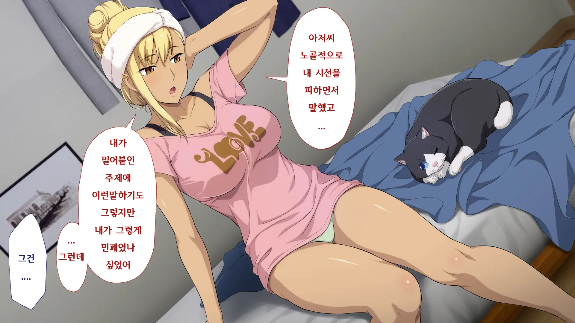Shuukai Okure No Koi To Gal | 늦깎이 사랑과 갸루